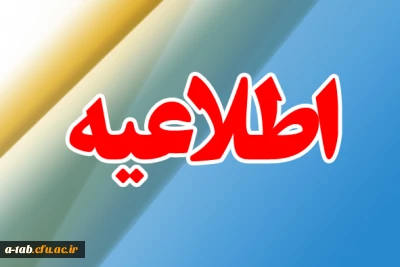 اطلاعیه مهم

دفتر مشاوره