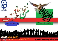 شروع ثبت نام و شرایط لازم جهت حضور در اردوی زیارتی راهیان نور