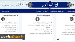 قابل توجه مدرسان محترم

از همین امروز برای راه اندازی محیط الکترونیکی برای دوره های آموزشی به سامانه یادگیری الکترونیکی دانشگاه فرهنگیان بپیوندید 2
