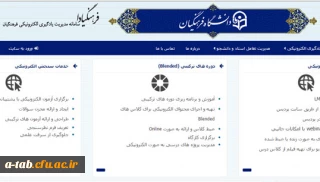 قابل توجه مدرسان محترم

از همین امروز برای راه اندازی محیط الکترونیکی برای دوره های آموزشی به سامانه یادگیری الکترونیکی دانشگاه فرهنگیان بپیوندید