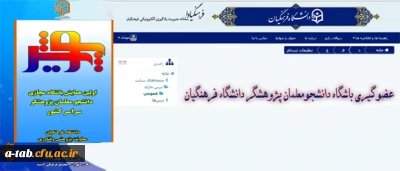 عضوگیری باشگاه دانشجومعلمان پژوهشگر دانشگاه فرهنگیان