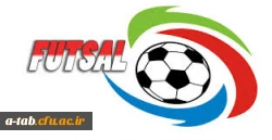 برگزاری مسابقه فوتسال
