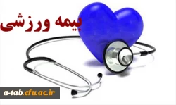 اطلاعیه مهم ورزشی

اعلام مکانهای دریافت کارت بیمه ورزشی 2