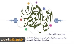 ماه مبارک رجب