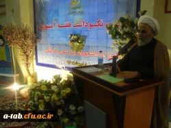 برگزاری مراسم نکوداشت هفته ی آموزش 3