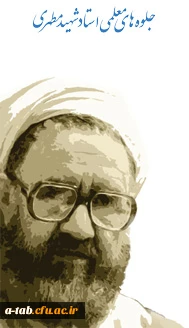 اعلام نتایج مسابقه کتاب خوانی از کتاب جلوه های معلمی استاد شهید مطهری