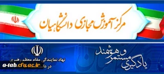 آشنایی با مرکز یادگیری الکترونیکی

نهاد نمایندگی مقام معظم رهبری در دانشگاه ها