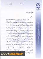 نامه دکتر مهرمحمدی به مقام عظمای ولایت