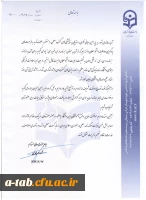 نامه دکتر مهرمحمدی به مقام عظمای ولایت