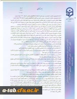 شیوه نامه حمایت از ادامه تحصیل مدرسان، اعضای هیأت علمی و اعضای غیرهیأت علمی