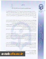 شیوه نامه اعطای بورس تحصیلی به مدرسان و اعضای هیأت علمی