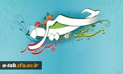 اعیاد شعبانیه مبارک باد