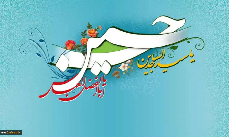 اعیاد شعبانیه مبارک باد