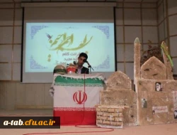 به همّت بسیج دانشجویی دانشگاه فرهنگیان اردبیل و بسیج دانشجویی دانشگاه آزاد اسلامی واحد اردبیل

برگزاری همایش گرامی داشت سال روز آزاد سازی خرّمشهر با حضور فرمانده سپاه حضرت عبّاس (ع) اردبیل 2