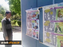 برگزاری نمایشگاه کاریکاتور با موضوع سبک زندگی 2