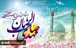 اللهم عجّل لولیک الفرج 2