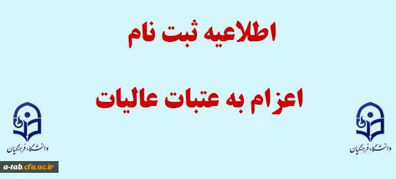 اطلاعیه ثبت نام اعزام به عتبات عالیات 2