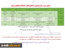 اطلاعیه

ثبت نام دانشجو معلمان برای دوره سه روزه معرفتی حیات طیبه 2