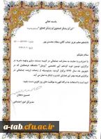 درخشش دانشجویان پردیس علّامه طباطبایی اردبیل در دومین همایش رویش تخصّصی 3