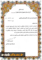 درخشش دانشجویان پردیس علّامه طباطبایی اردبیل در دومین همایش رویش تخصّصی 4