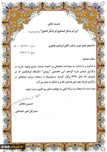 درخشش دانشجویان پردیس علّامه طباطبایی اردبیل در دومین همایش رویش تخصّصی 4