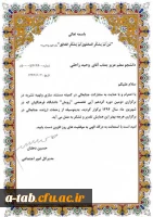 درخشش دانشجویان پردیس علّامه طباطبایی اردبیل در دومین همایش رویش تخصّصی 6