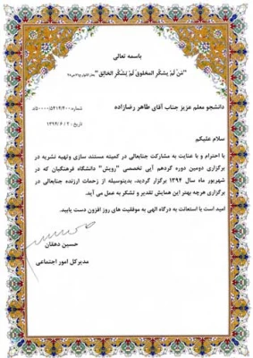 درخشش دانشجویان پردیس علّامه طباطبایی اردبیل در دومین همایش رویش تخصّصی 7