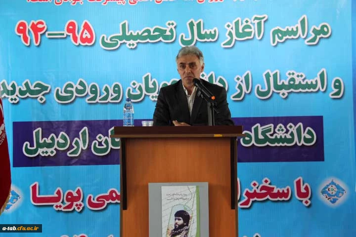 برگزاری مراسم شروع سالتحصیلی جدید و استقبال از دانشجومعلمان ورودی جدید دانشگاه فرهنگیان اردبیل 4