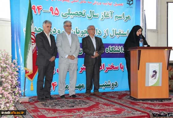 برگزاری مراسم شروع سالتحصیلی جدید و استقبال از دانشجومعلمان ورودی جدید دانشگاه فرهنگیان اردبیل 12