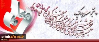 در مرحله کشوری بیست و پنجمین جشنواره فرهنگی دانشجو معلمان دانشگاه فرهنگیان 

کسب رتبه سوم رشته خط تحریری توسط آقای مهدی خداپرست دانشجومعلّم پردیس