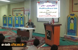 برگزاری همایش بصیرتی- سیاسی بررسی برجام و مسایل روز

با حضور کارشناس تحلیل گر مسائل سیاسی آقای حسین راد 8