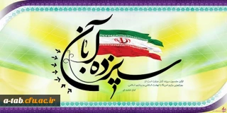 سیزدهم آبان ، روز تجلی دوباره آزادگی و شجاعت و غیرت انقلابی در ملت مسلمان ماست .