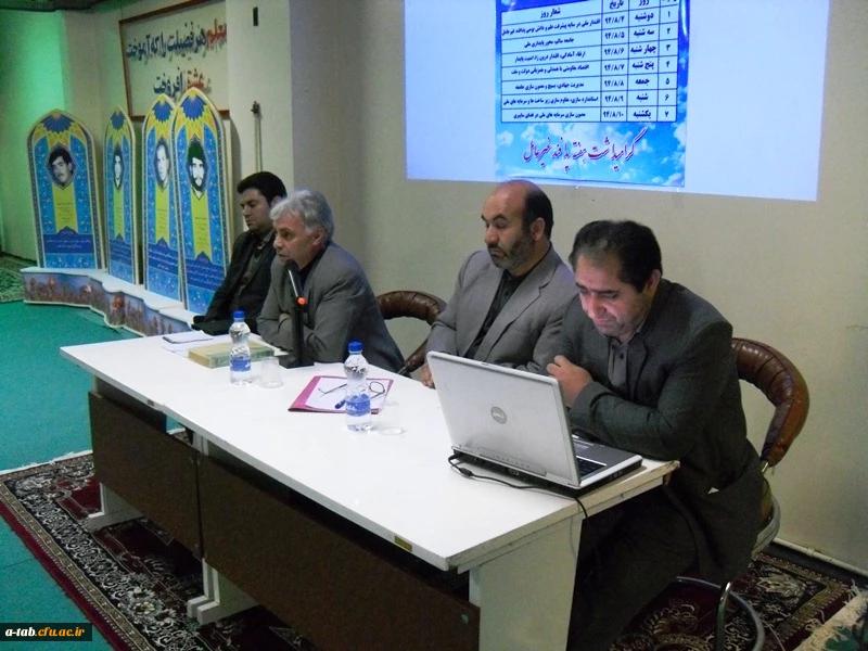 برگزاری جلسه سخنرانی با موضوع مصون سازی سرمایه های ملّی در فضای سایبری و پدافند غیر عامل 2