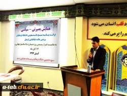 برگزاری همایش بصیرتی- سیاسی با موضوع