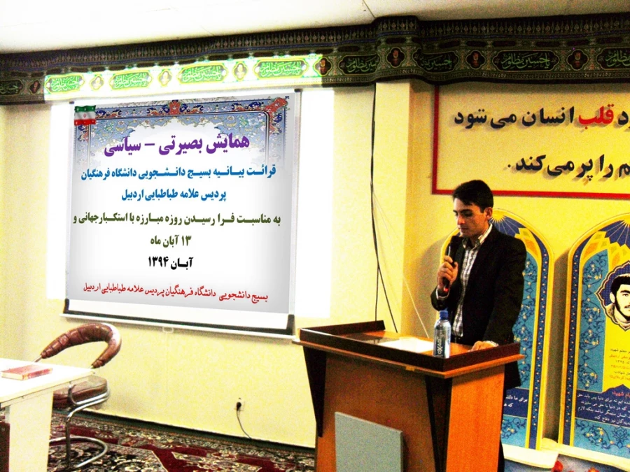 برگزاری همایش بصیرتی- سیاسی با موضوع"استکبار ستیزی"

با حضور حجه السلام والمسلمین  دکتر شـجاعی 8