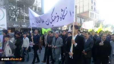 کارکنان ، اساتید و دانشجو معلّمان دانشگاه فرهنگیان پردیس علامه طباطبایی اردبیل در راهپیمایی روز 13 آبان شرکت نمودند تا از آرمانهای امام راحل و نظام مقدس جمهوری اسلامی دفاع نمایند.