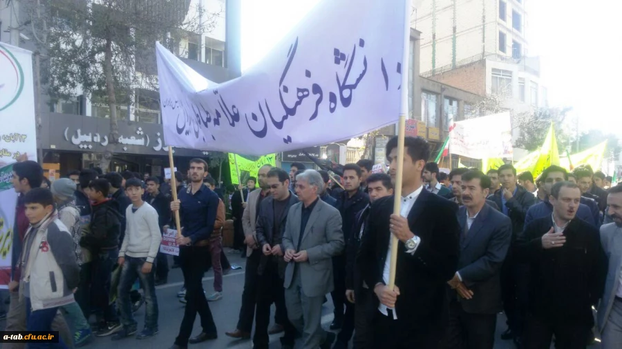 کارکنان ، اساتید و دانشجو معّمان دانشگاه فرهنگیان پردیس علامه طباطبایی اردبیل در راهپیمایی روز 13 آبان شرکت نمودند تا آرمانهای امام راحل و نظام مقدس جمهوری اسلامی دفاع نمایند. 2