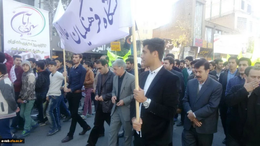 کارکنان ، اساتید و دانشجو معّمان دانشگاه فرهنگیان پردیس علامه طباطبایی اردبیل در راهپیمایی روز 13 آبان شرکت نمودند تا آرمانهای امام راحل و نظام مقدس جمهوری اسلامی دفاع نمایند. 4