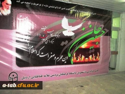 حال و هوای محرم در پردیس علامه طباطبایی اردبیل