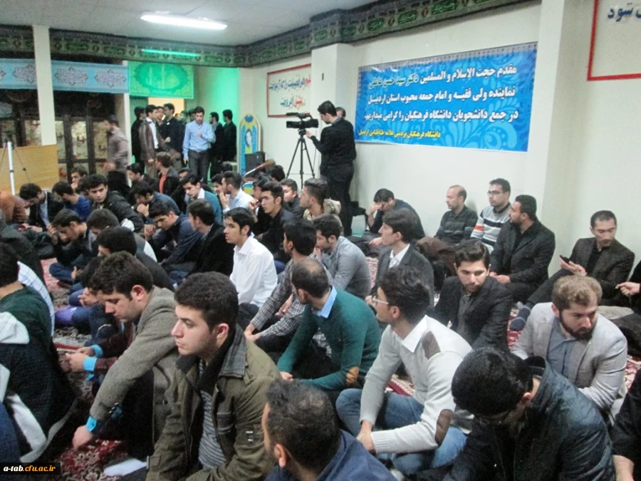 برگزاری سلسله جلسات اخلاقی دکترسیّد حسن عاملی، نماینده ی محترم مقام معظّم رهبری در استان و امام جمعه ی محبوب اردبیل در دانشگاه فرهنگیان اردبیل 6