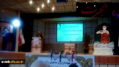 شرکت جهاد گران اردو های جهادی بسیج دانشجویی دانشگاه فرهنگیان اردبیل به همراه مدیّریت محترم امور استانی و رییس دفتر حوزه ی ریاست در همایش شکوه هجرت