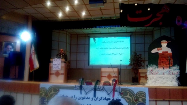 شرکت جهاد گران اردو های جهادی بسیج دانشجویی دانشگاه فرهنگیان اردبیل به همراه مدیّریت محترم امور استانی و رییس دفتر حوزه ی ریاست در همایش شکوه هجرت 2