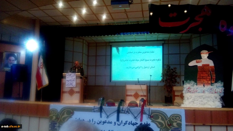 شرکت جهاد گران اردو های جهادی بسیج دانشجویی دانشگاه فرهنگیان اردبیل به همراه مدیّریت محترم امور استانی و رییس دفتر حوزه ی ریاست در همایش شکوه هجرت 2