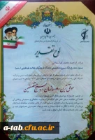 در دومین جشنواره سراسری مالک اشتر صورت گرفت؛

انتخاب پایگاه بسیج دانشجویی دانشگاه فرهنگیان علّامه طباطبایی اردبیل به عنوان 