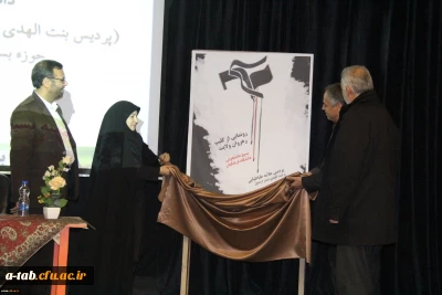 بسیج دانشجویی دانشگاه فرهنگیان اردبیل؛

از پوستر و کلیپ 