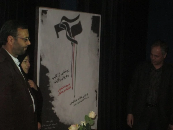 بسیج دانشجویی دانشگاه فرهنگیان اردبیل؛

از پوستر و کلیپ "رهروان ولایت" اردوی های جهادی تابستان 94 ، اثری از بسیج دانشجویی دانشگاه فرهنگیان اردبیل در سالن کانون پرورش فکری کودکان و نوجوانان اردبیل رونمایی شد . 4