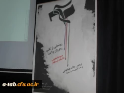 بسیج دانشجویی دانشگاه فرهنگیان اردبیل؛

از پوستر و کلیپ 