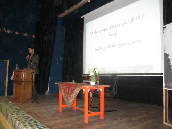 برگزاری همایش بصیرتی «سبک زندگی اسلامی» و تجلیل و تکریم از جهادگران اردوهای جهادی تابستان 94به مناسبت هفته بسیج با حضور مدیریّت محترم امور استانی و روسای دانشگاه فرهنگیان اردبیل و مسوولان ناحیه ی بسیج دانشجویی استان 6