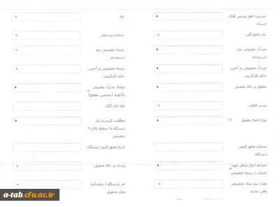 اطلاعیه مهم برای کارکنان در حال تحصیل