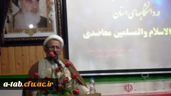 افتتاح دفتر نهاد نمایندگی مقام معظّم رهبری در دانشگاه فرهنگیان استان اردبیل 2